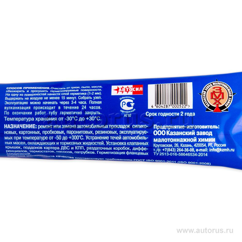 Герметик прокладка автосил 11225. Герметик Автосил 11225. Герметик-прокладка Автосил 11225 180 гр. Герметик прокладочный Автосил 180 гр. Герметик Автосил 300.