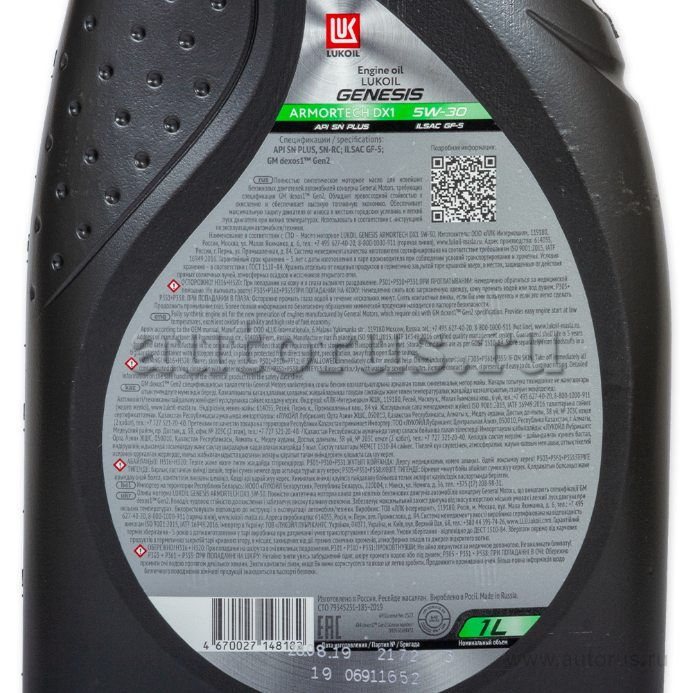 Lukoil Genesis 5w40 1л. Лукойл Genesis Armortech 5w-40.