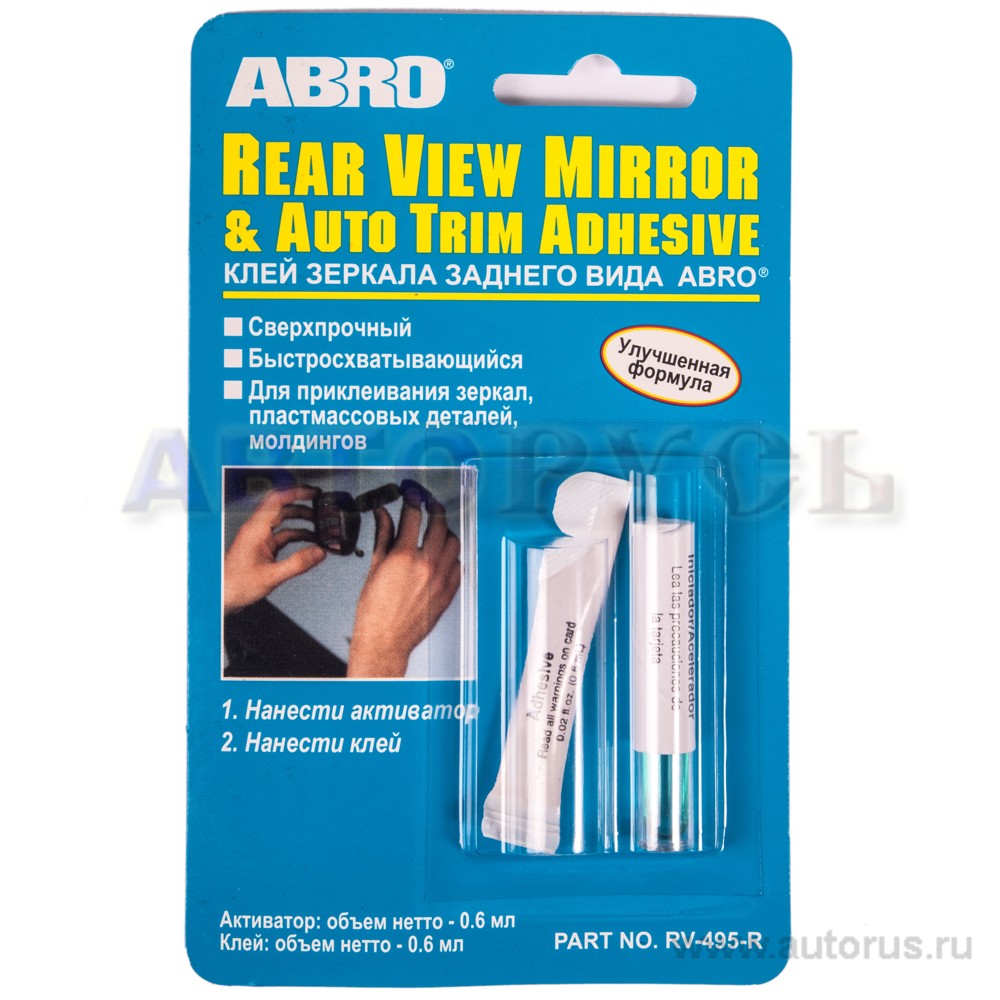 Клей для зеркала заднего вида (6 мл) ABRO RV-495-R (производство США)