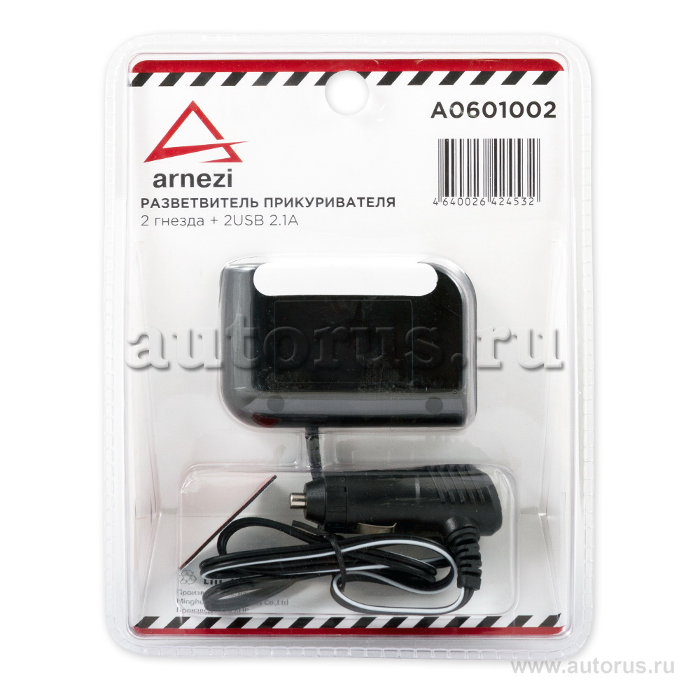 Разветвитель прикуривателя на 2 гнезда и 2 USB 2,1 А. 60 Вт. 12 В/24 В. ARNEZI A0601002