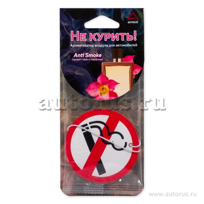 Ароматизатор Ice Parfume Aroma Не курить! пропитанный пластинка Anti Smoke ARNEZI A1509063