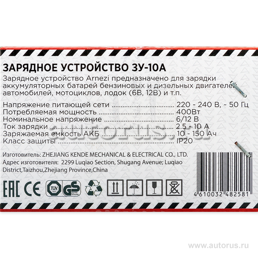 Зарядное устройство ЗУ-10А 6/12V 2.5-10А (переключатель) ARNEZI R7990105
