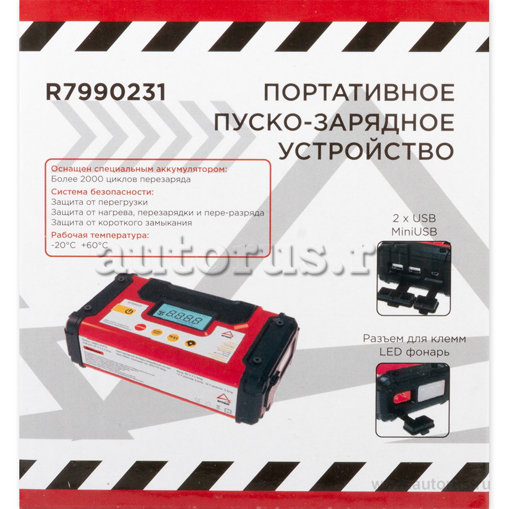 Портативное пуско-зарядное устройство 9600 мАч ARNEZI R7990231