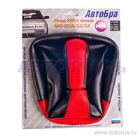 Ручка КПП с чехлом ВАЗ 2110-12 модель СФЕРА кожзам красная AutoBra 2138-К