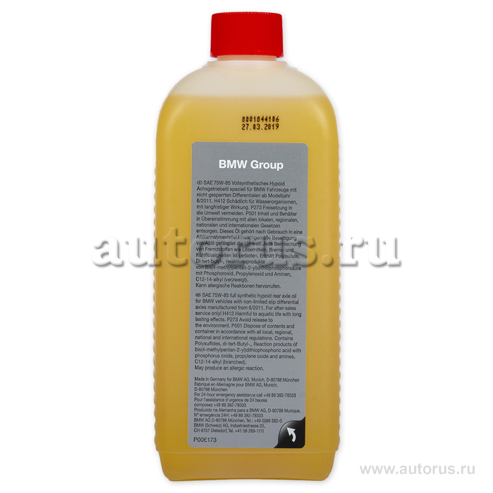 Масло трансмиссионное BMW HYPOID AXLE OIL 75W85 0,5 л 83 22 2 295 532