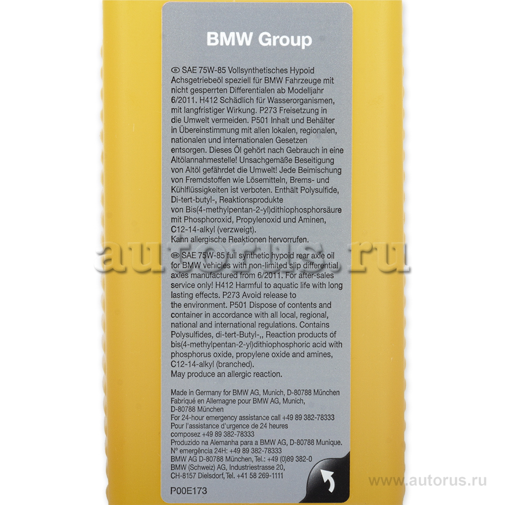 Масло трансмиссионное BMW HYPOID AXLE OIL 75W85 0,5 л 83 22 2 295 532