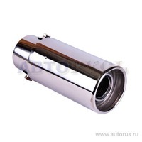 Насадка на глушитель 63x155x51 мм. хром BOLK BK01411