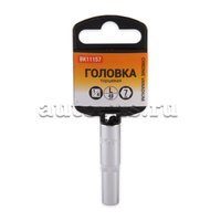 Головка 1/4 6-и гранная 7мм L 48мм удлиненная BK11157