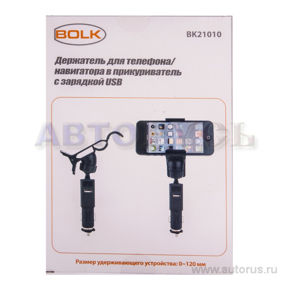 Держатель телефона/навигатора 0-120мм в прикуриватель с зарядкой USB черный BOLK BK21010
