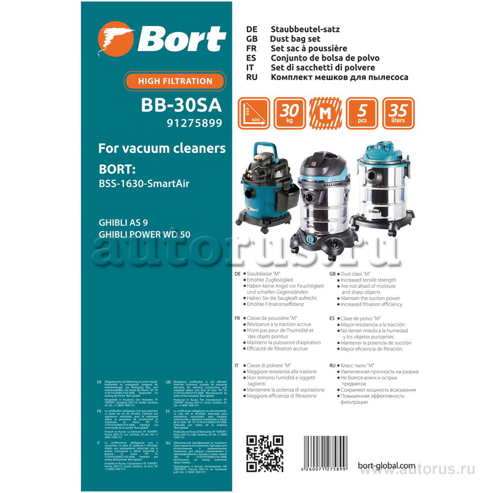 Пылесос универсальный Bort BSS-1630-SmartAir