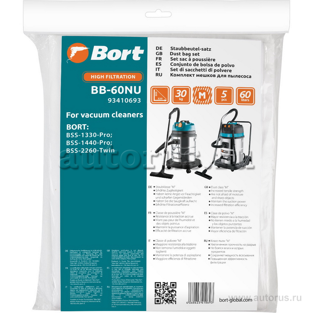 Мешок пылесборный для пылесоса Bort BB-60NU 5 шт (BSS-1330-Pro, BSS-1440-Pro, BSS-2260-Twin)