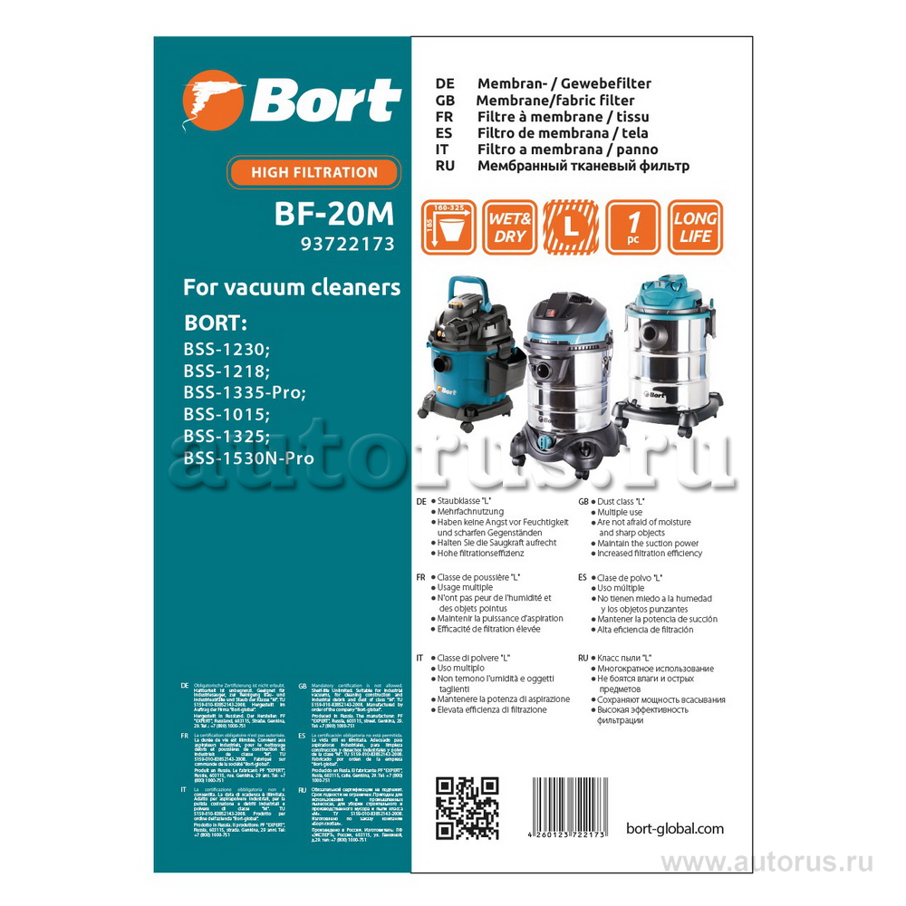 Фильтр для пылесоса тканевый Bort BF-20M