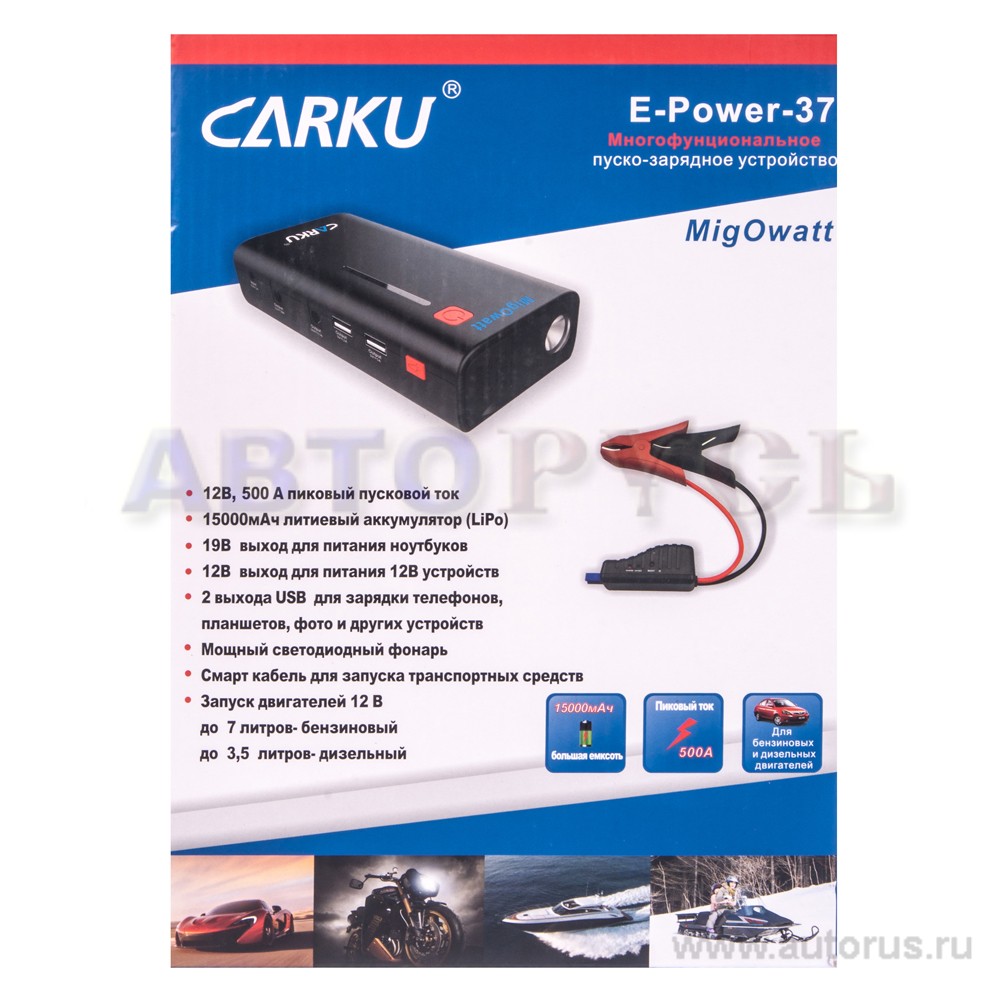Портативное зарядное устройство CARKU E-Power-37, 16000 мАч, запуск авто, заряд ПК и телефонов, бустер