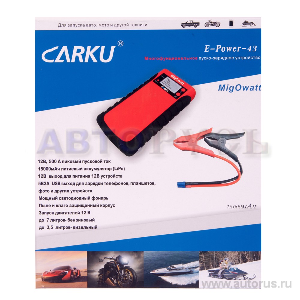 Портативное зарядное устройство CARKU E-Power-43, 15000 мАч, запуск авто, заряд ПК и телефонов, бустер