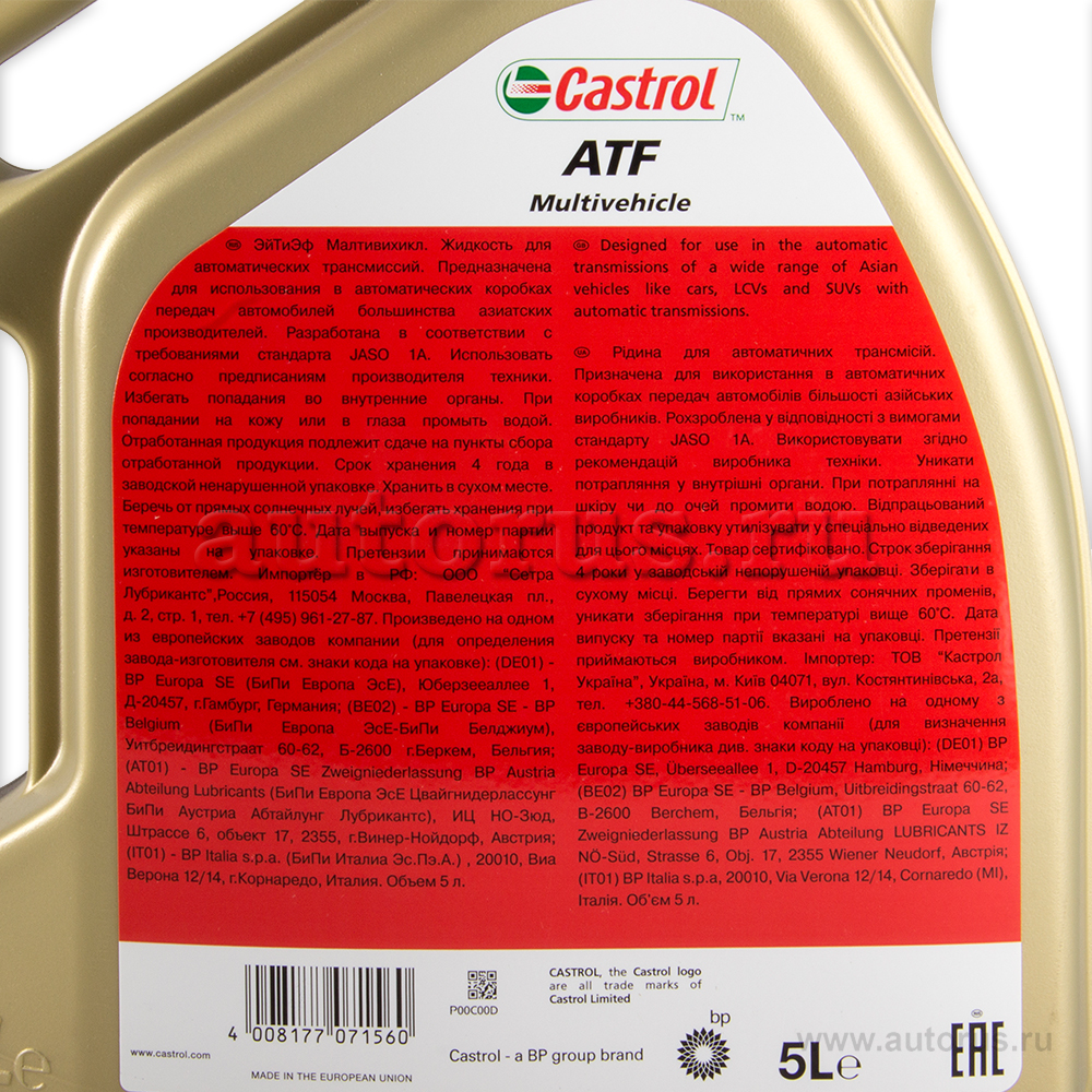 Castrol atf multivehicle. Масло Castrol ATF Multivehicle. Castrol ATF Multivehicle для АКПП, 5 Л. ATF Multi Castrol 2023. Castrol ATF Multivehicle 154f35.