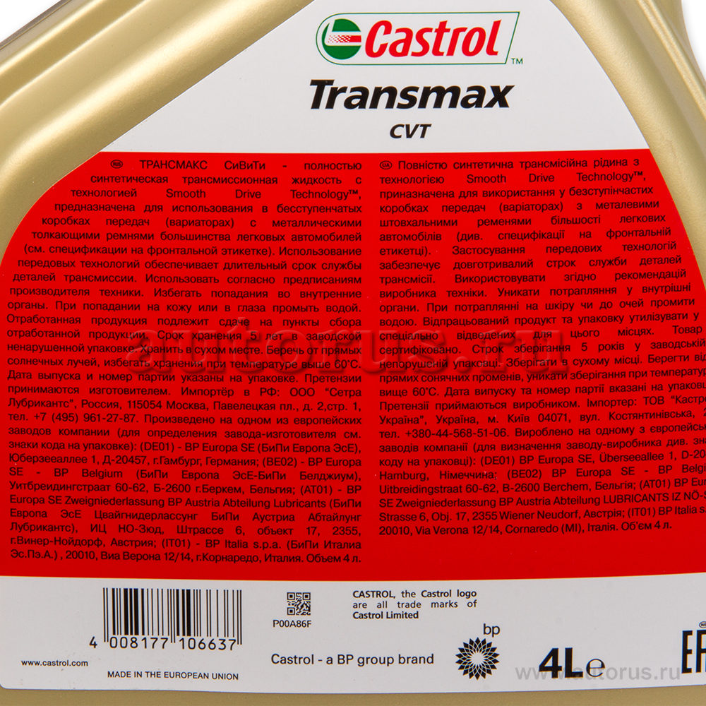 Масло трансмиссионное Castrol Transmax CVT синтетическое 4 л 156CA6
