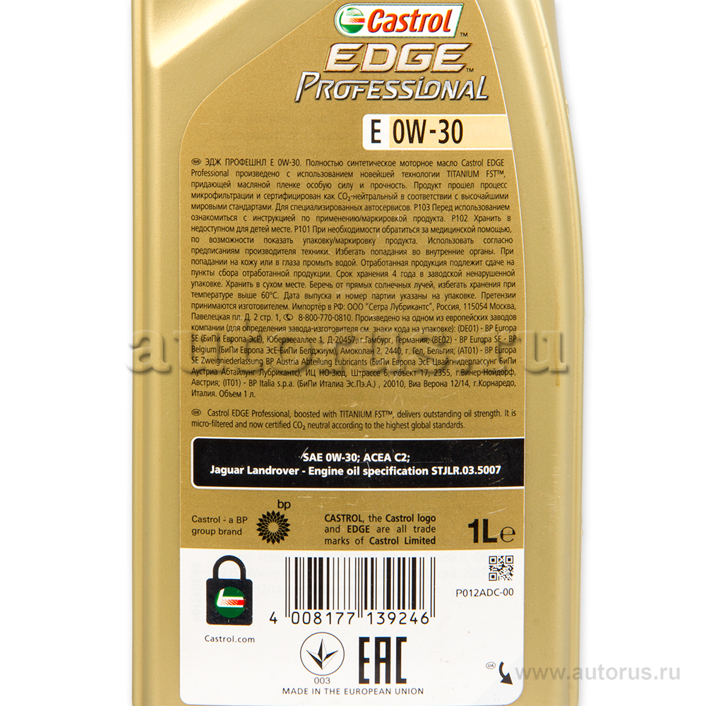 Масло моторное Castrol EDGE Professional C3 0W30 синтетическое 1 л 156F72