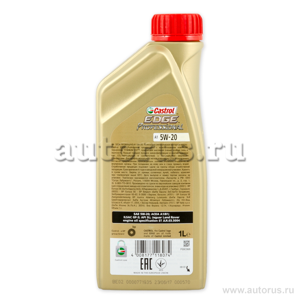 Масло моторное Castrol EDGE Professional A1 Jaguar 5W20 синтетическое 1 л 157E9D