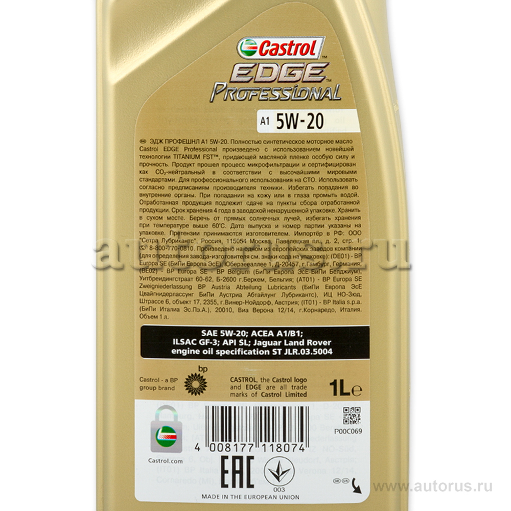 Масло моторное Castrol EDGE Professional A1 Jaguar 5W20 синтетическое 1 л 157E9D