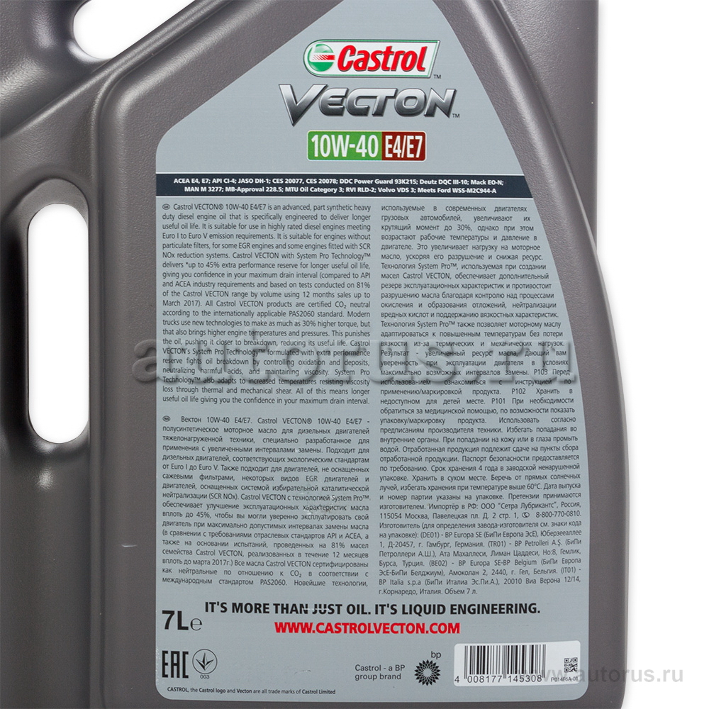 Масло моторное Castrol Vecton E4/E7 10W40 полусинтетическое 7 л 15BA42