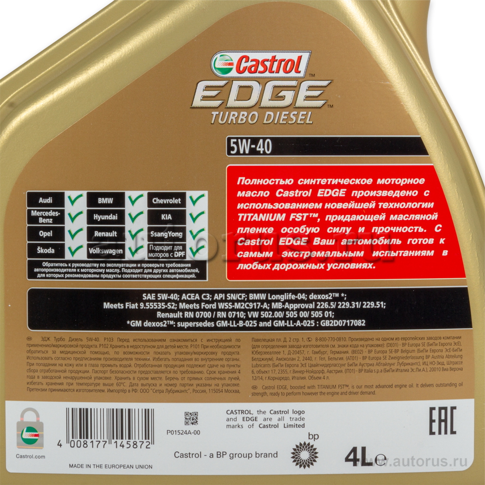 Масло моторное Castrol EDGE Turbo Diesel 5W40 4 л 15BB02