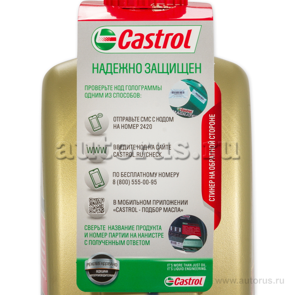 Масло моторное Castrol EDGE Turbo Diesel 5W40 4 л 15BB02