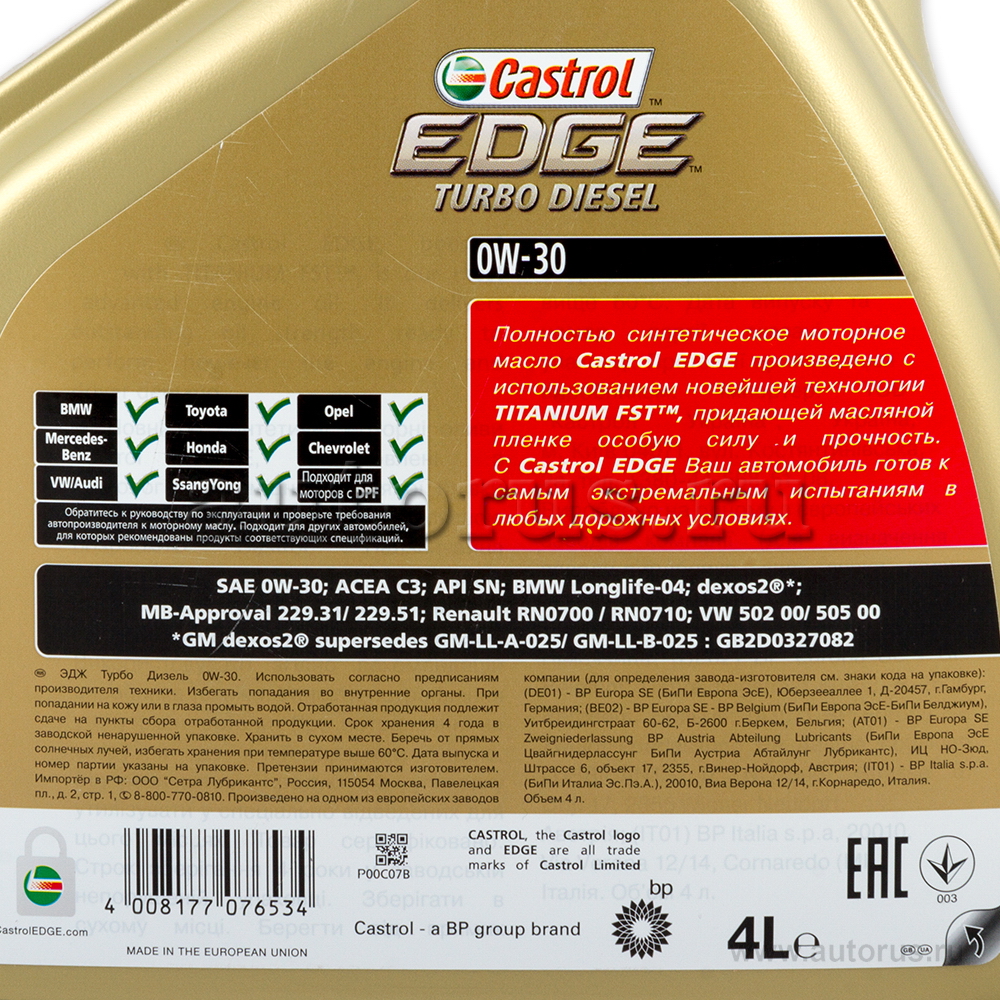 Масло моторное Castrol EDGE Turbo Diesel FST SN/CF 0W30 синтетическое 4 л + 1 л 15BB0D