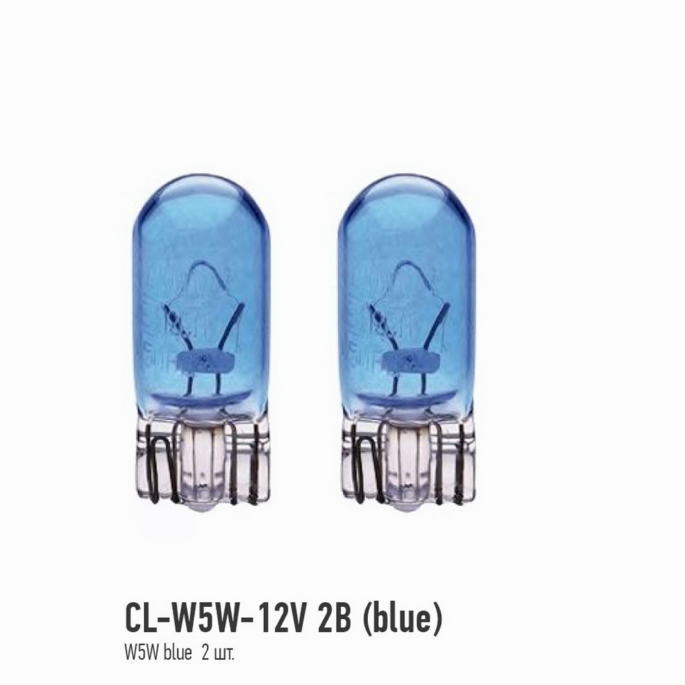 Лампа 12V W5W 5W T10 ClearLight Blue 2 шт. блистер CLW5W12V2В