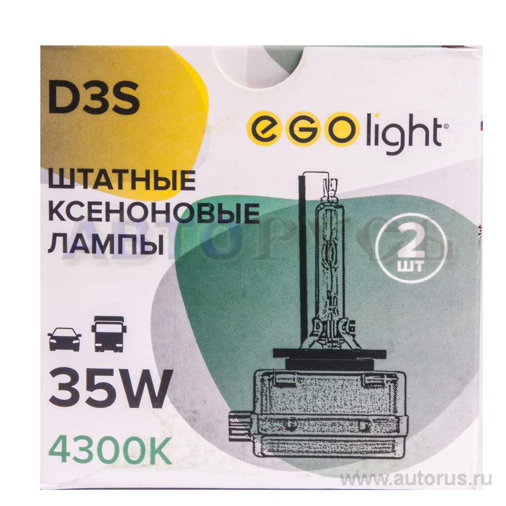 Лампа ксеноновая D3S 4300K EGOLIGHT 2 шт. Ego-D3S-4300K