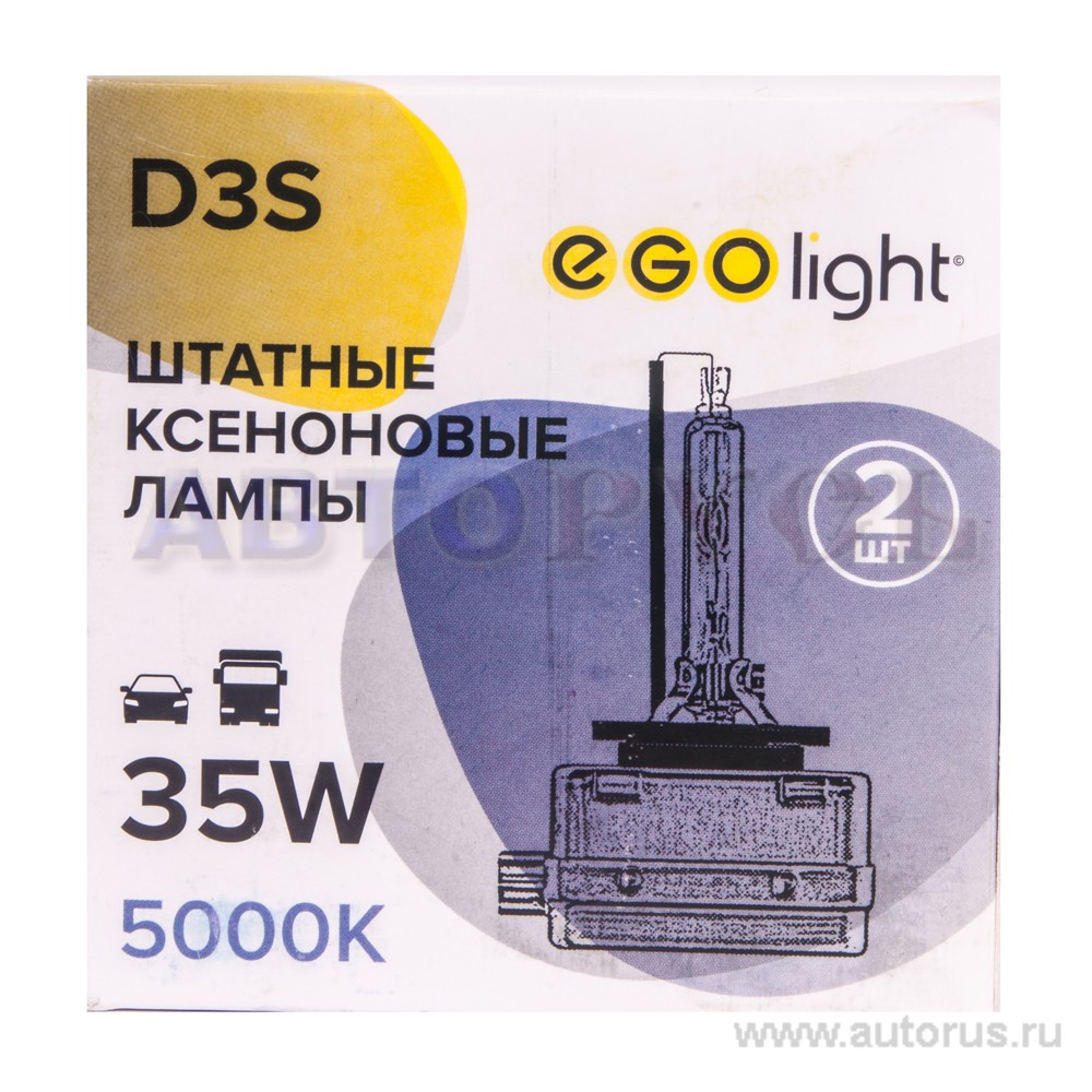 Лампа ксеноновая D3S 5000K EGOLIGHT 2 шт. Ego-D3S-5000K
