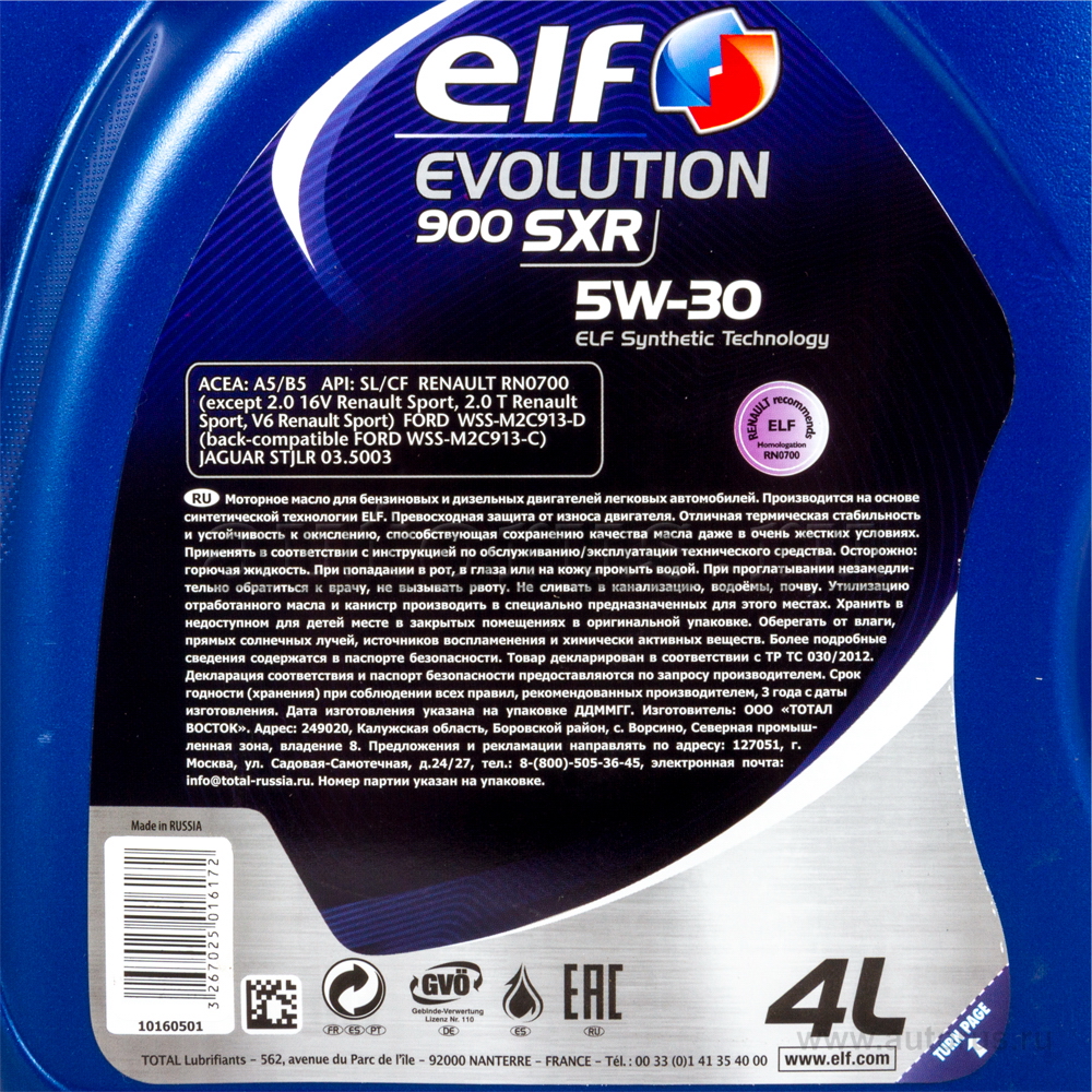 Моторное масло elf 4л. Elf Evolution 900 SXR 5w-30 4л. 5w30 Evolution 900 SXR 5l. 10160501 Elf масло Elf Evolution 900 SXR 5w30 моторное синтетическое 4 л. Elf 5w30 Evolution 900 SXR артикул.