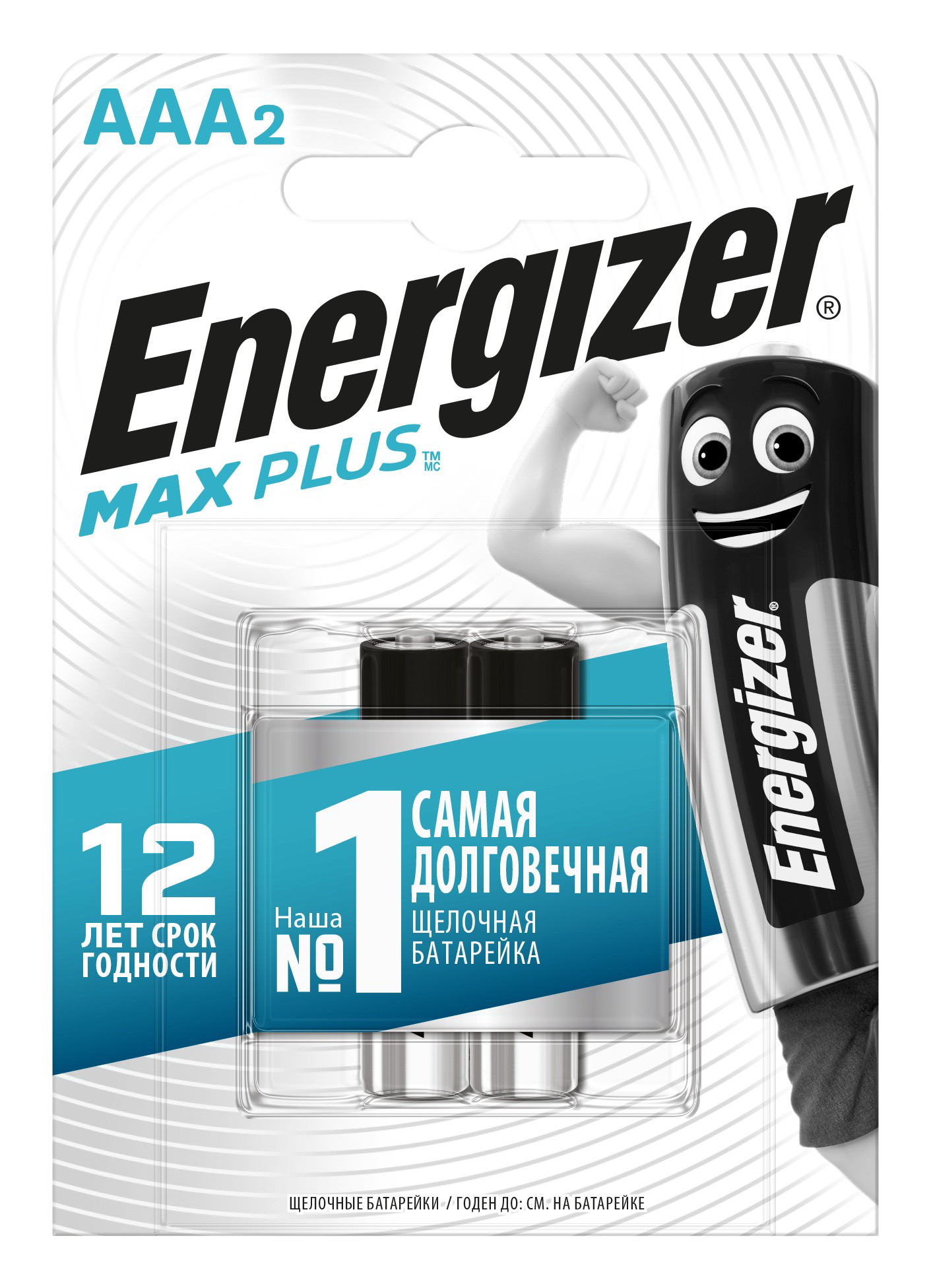 Батарейки ENR Max Plus AAA/E92 BP2 (Блистер 2 шт)