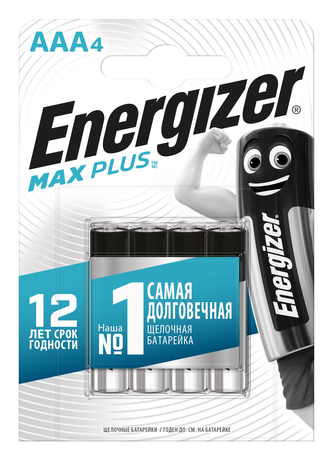Батарейки ENR Max Plus AAA/E92 BP4 (Блистер 4 шт)