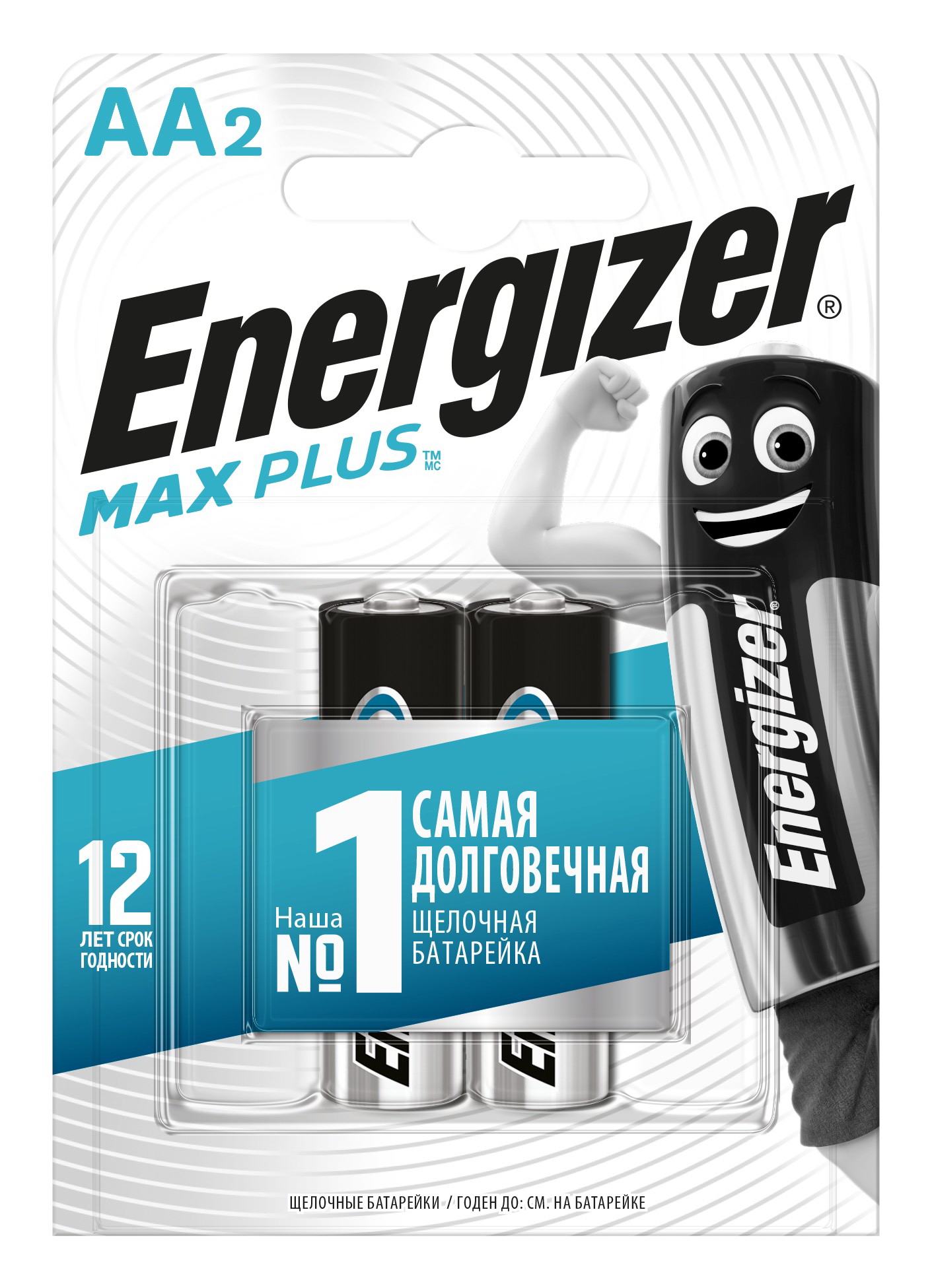Батарейки ENR Max Plus AA/E91 BP2 (Блистер 2 шт)