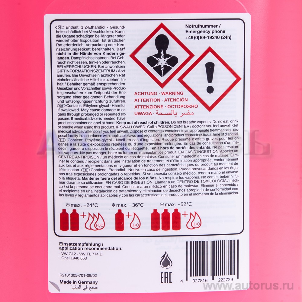Антифриз FEBI Korrosions-Frostschutzmittel концентрат красный 5 л 22272