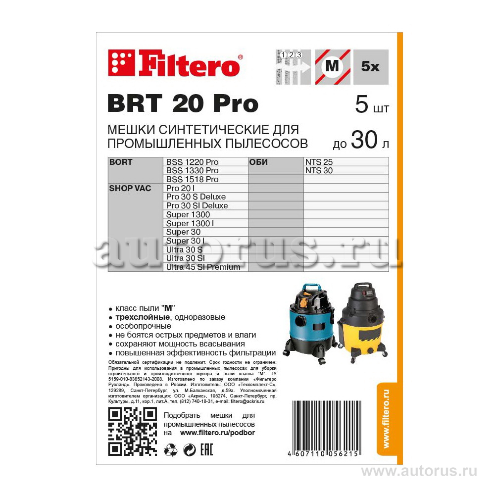 Мешок пылесборный для пылесоса Filtero KRS 30 Pro 5шт (BSS-1530N-Pro)
