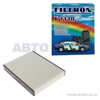 Фильтр салонный FILTRON K1110