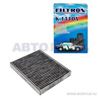 Фильтр салонный, угольный FILTRON K1110A