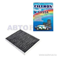 Фильтр салонный, угольный FILTRON K1155A