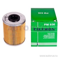 Фильтр топливный FILTRON PM936