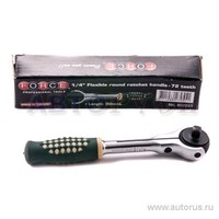 Трещотка 1/4DR L 150мм 72 зубца с поворотной головкой FORCE 802223