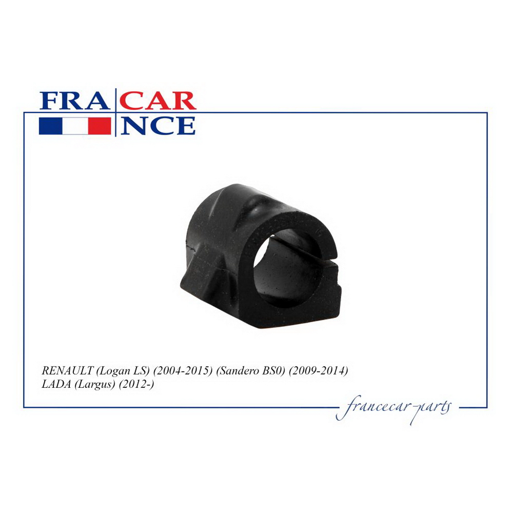 Втулка стабилизатора FRANCE CAR FCR210406
