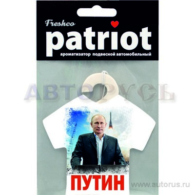 Ароматизатор Patriot Путин с ракетой пропитанный пластинка арбуз Freshco AR1PT608