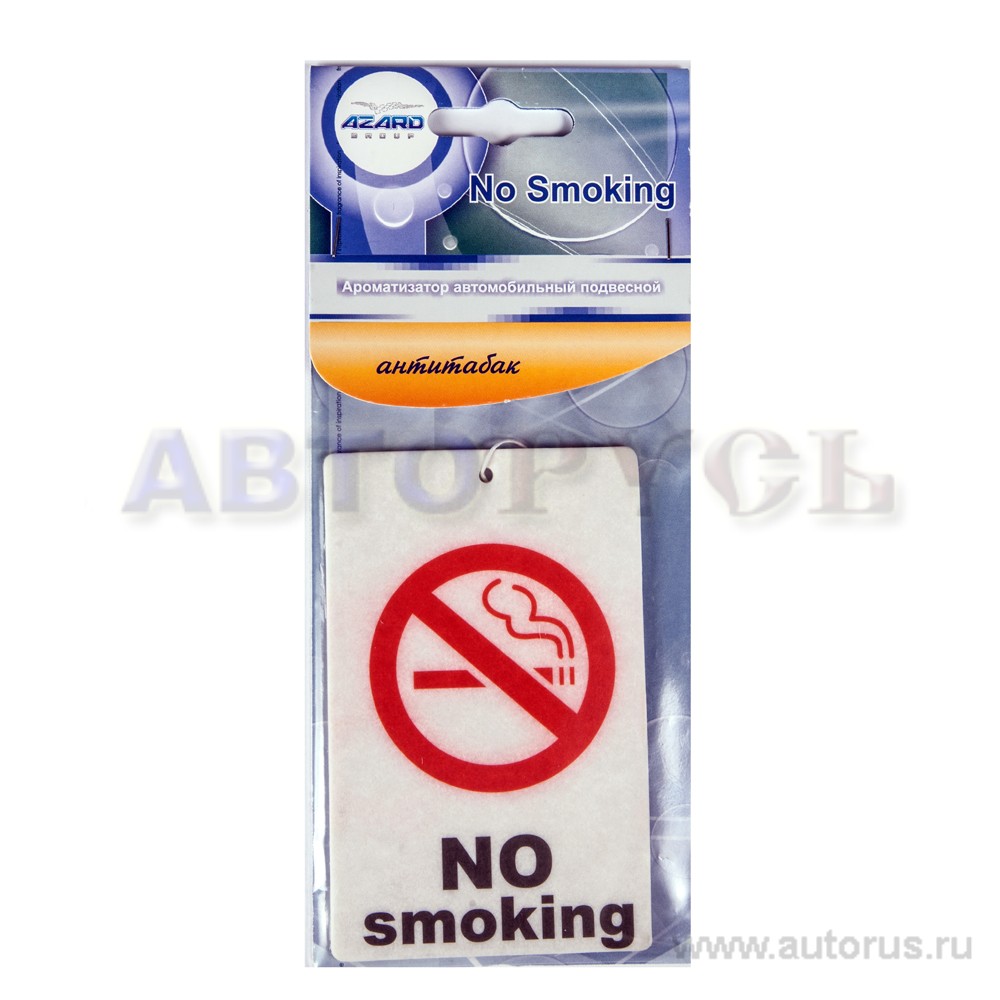 Ароматизатор NO SMOKING пропитанный пластинка антитабак Freshco PSMK-060