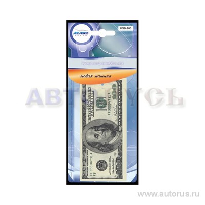 Ароматизатор 100 $ пропитанный пластинка Новая машина Freshco USD-100