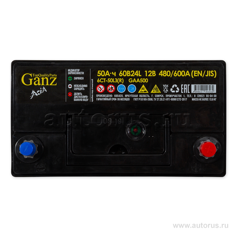 Аккумулятор GANZ ASIA 50 А/ч ОБР 236x129x220 EN480 выс узк кл GAА500 GANZ GAА500
