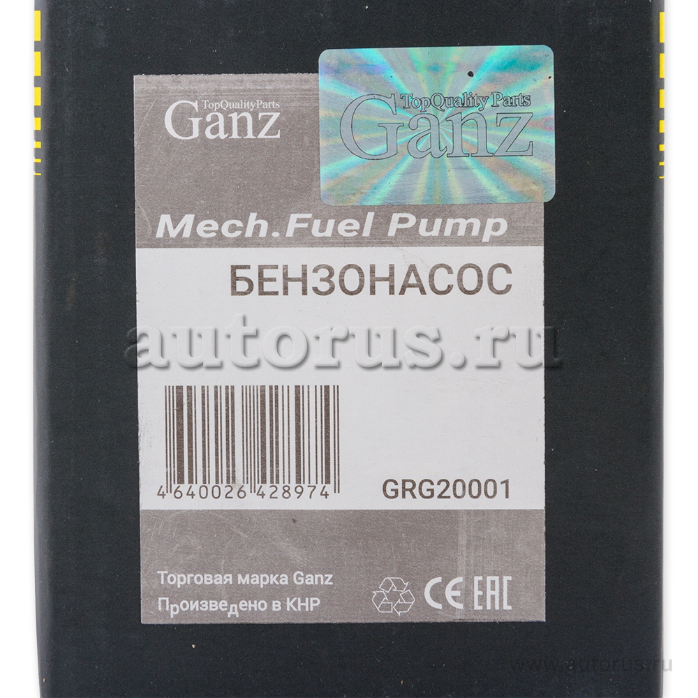 Бензонасос ВАЗ 2101-07 с подкачкой (701) GANZ GRG20001