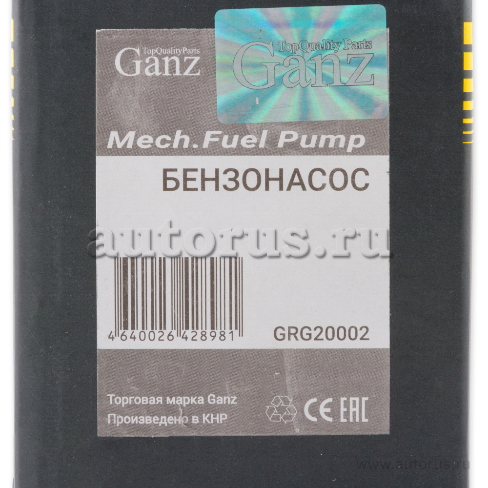 Бензонасос ВАЗ 2108-09 с подкачкой (702) GANZ GRG20002
