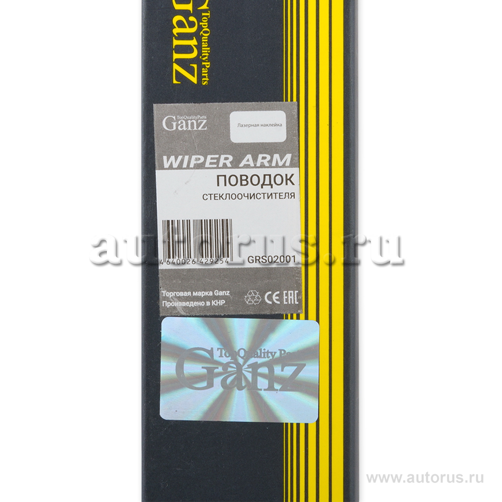 Поводок стеклоочистителя ВАЗ 2101-07 GANZ GRS02001