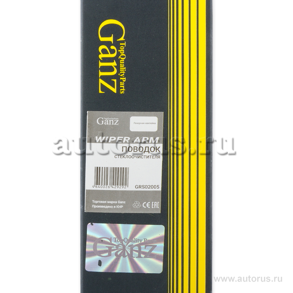 Поводок стеклоочистителя ВАЗ 2113,14,15 GANZ GRS02005